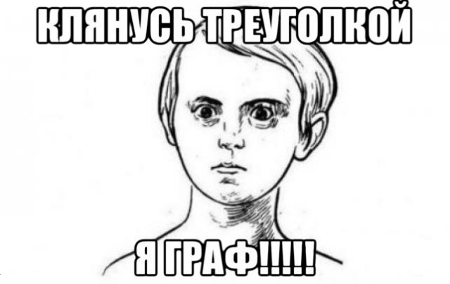 Я не местный мем